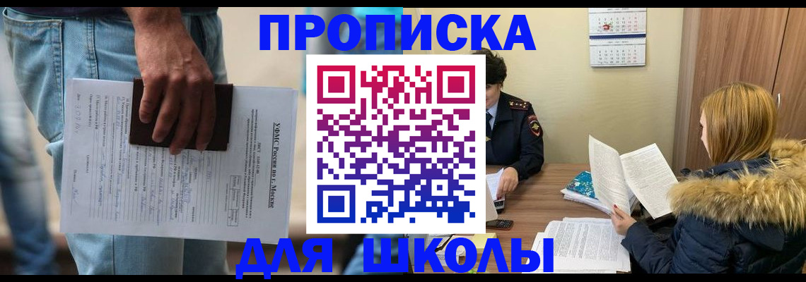временная регистрация адрес в Ельне