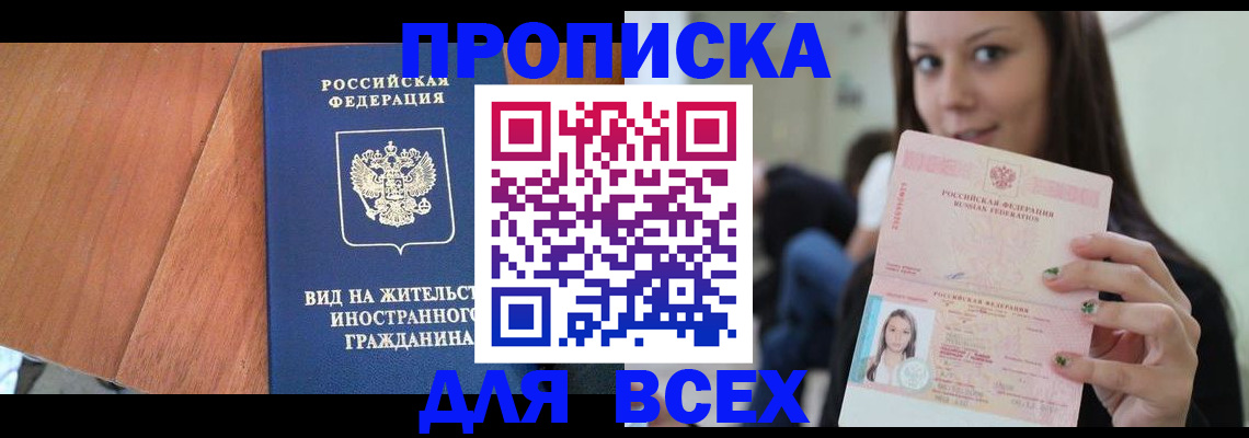 пропишу в квартире в Ельне