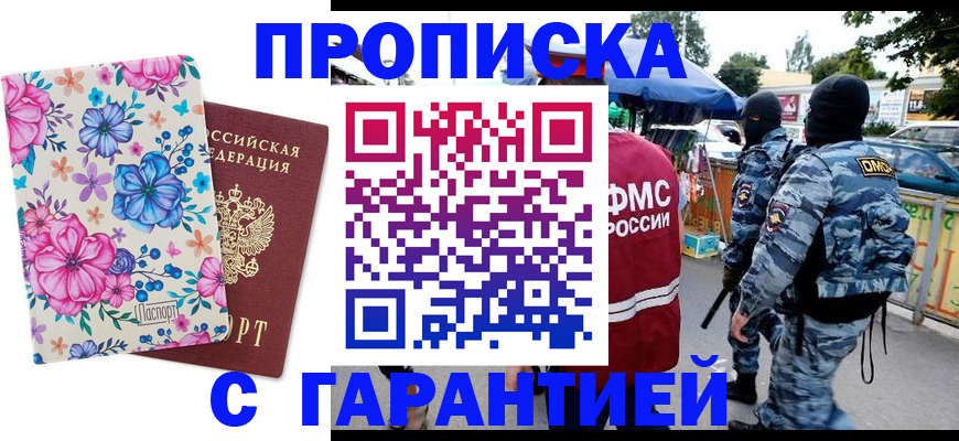 временная регистрация адрес в Ельне